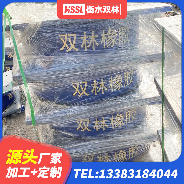 黄山区HDR高阻尼橡胶隔震支座源头工厂 黄山区高阻尼橡胶隔震支座价格 黄山区水平力分散力型橡胶隔震支座生产厂家 黄山区建筑隔震支座橡胶隔震支座源头工厂 - 第5张